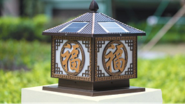 led太阳能围墙柱头灯为什么那么受欢迎？