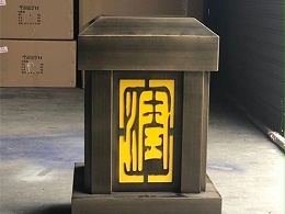 鑫永虹柱头灯也是如此厚重大气