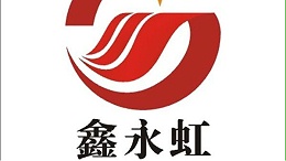 鑫永虹照明|喜迎元旦，新的起点，新的征程