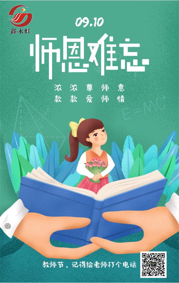 鑫永虹照明