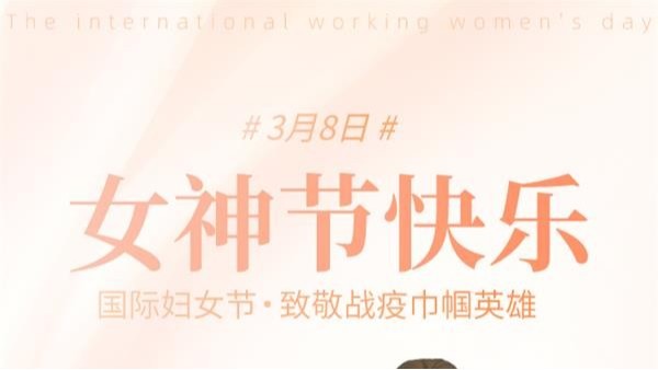 鑫永虹照明祝女神们节日快乐，笑颜如花